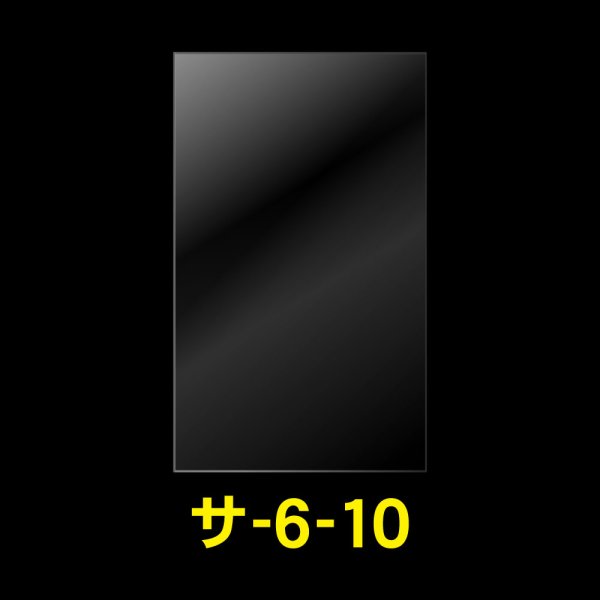 画像1: OPP袋テープなし 60x100 標準#30 (1)