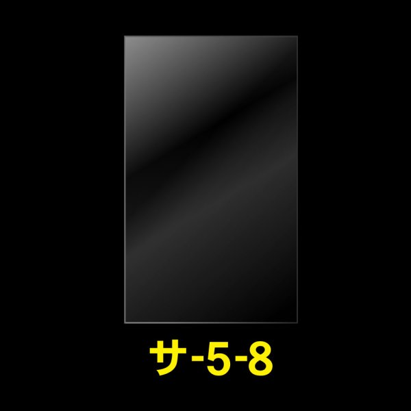 画像1: OPP袋テープなし 50x80 標準#30 (1)
