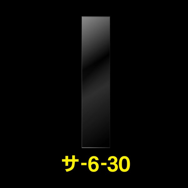 画像1: OPP袋テープなし 60x300 標準#30 (1)