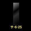 画像1: OPP袋テープなし 60x250 標準#30 (1)