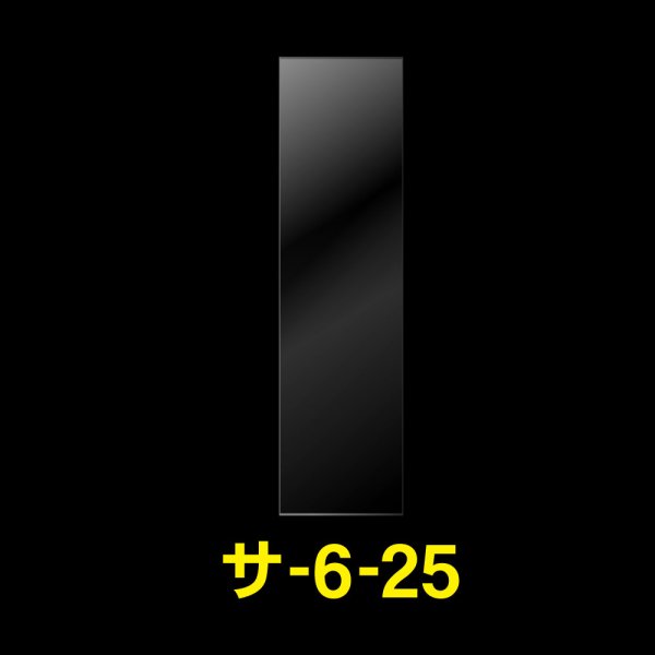 画像1: OPP袋テープなし 60x250 標準#30 (1)