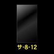 画像1: OPP袋テープなし 80x120 標準#30 (1)