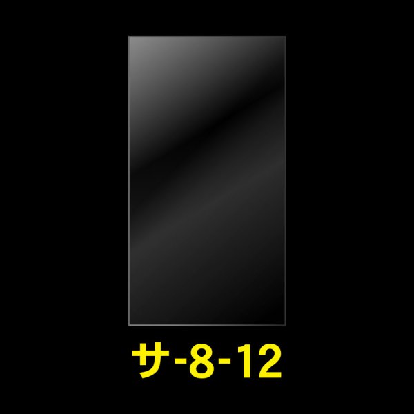 画像1: OPP袋テープなし 80x120 標準#30 (1)
