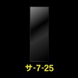 画像1: OPP袋テープなし 70x250 標準#30 (1)