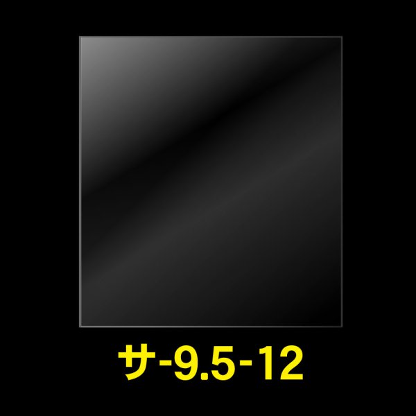 画像1: OPP袋テープなし 95x120 標準#30 (1)