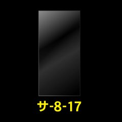 OPP袋テープなし 80x170 標準#30