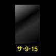 画像1: OPP袋テープなし 90x150 標準#30 (1)