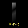 画像1: OPP袋テープなし 70x450 標準#30 (1)