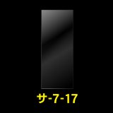 OPP袋テープなし 70x170 標準#30