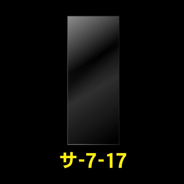 画像1: OPP袋テープなし 70x170 標準#30 (1)