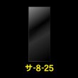 画像1: OPP袋テープなし 80x250 標準#30 (1)