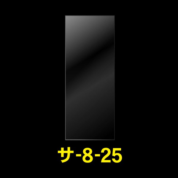 画像1: OPP袋テープなし 80x250 標準#30 (1)