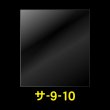 画像1: OPP袋テープなし 90x100 標準#30 (1)