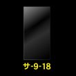 画像1: OPP袋テープなし 90x180 標準#30 (1)