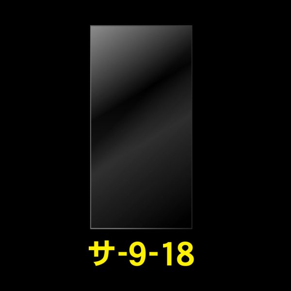 画像1: OPP袋テープなし 90x180 標準#30 (1)