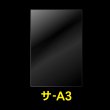 画像1: OPP袋テープなし A3用 標準#30 (1)