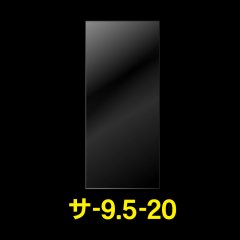 OPP袋テープなし 95x200 標準#30