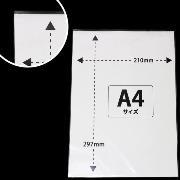 画像2: OPP袋テープなし A4用 ぴったりサイズ お徳#25 (2)