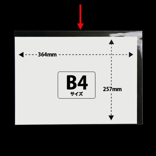 画像2: OPP袋テープなし B4 ヨコ長 標準#30 (2)