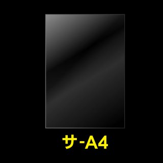 OPP袋テープなし A4用 お徳#25【ワークアップ】