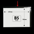 画像2: OPP袋テープなし B5 ヨコ長 標準#30 (2)