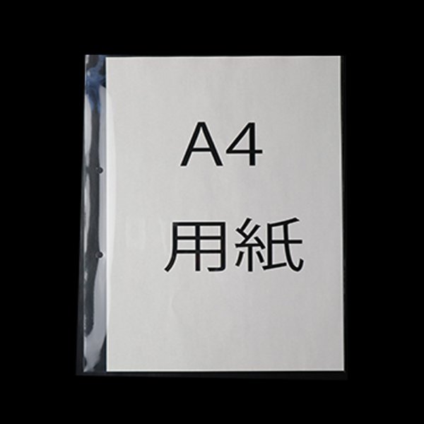 画像5: ポケットファイル用リフィル (OPP袋) 2穴 A4用 厚口#40 (5)