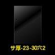 画像1: ポケットファイル用リフィル (OPP袋) 2穴 A4用 厚口#40 (1)