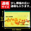画像3: 通帳用OPP袋 150x95+4 厚口#40 (3)