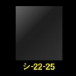 画像1: OPPシート 220x250 標準#30 (1)