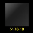 画像1: OPPシート 180x180 お徳#25 (1)