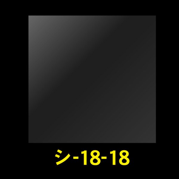 画像1: OPPシート 180x180 お徳#25 (1)