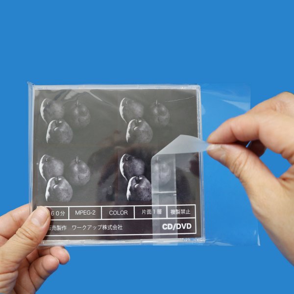画像4: OPP袋テープ付 CD/DVD標準用(ヨコ入れ) 本体側密着テープ 標準#30 (4)