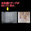 画像2: OPP袋テープ付 CD/DVD標準用(ヨコ入れ) 本体側密着テープ 標準#30 (2)