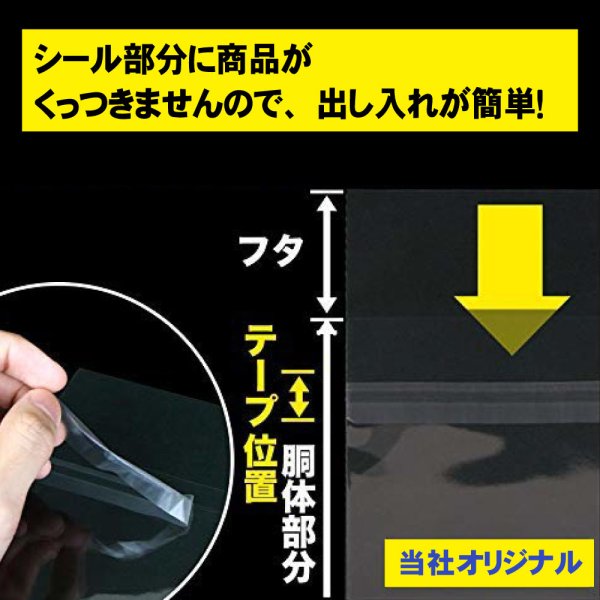 画像5: OPP袋テープ付 CD/DVD標準用 本体側開閉自在テープ 標準#30 (5)