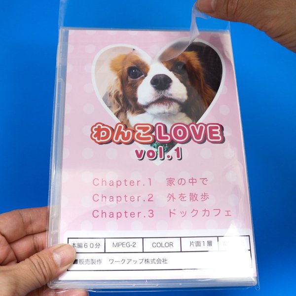 画像3: OPP袋テープ付 DVDトールスリム用アマレータイプ 本体側密着テープ 標準#30 (3)