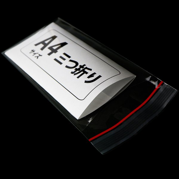 画像2: カットテープ付OPP袋 長3 標準#30 (2)