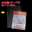 画像2: OPP袋テープ付 DVDトール用ワーナータイプ 本体側密着テープ 標準#30 (2)