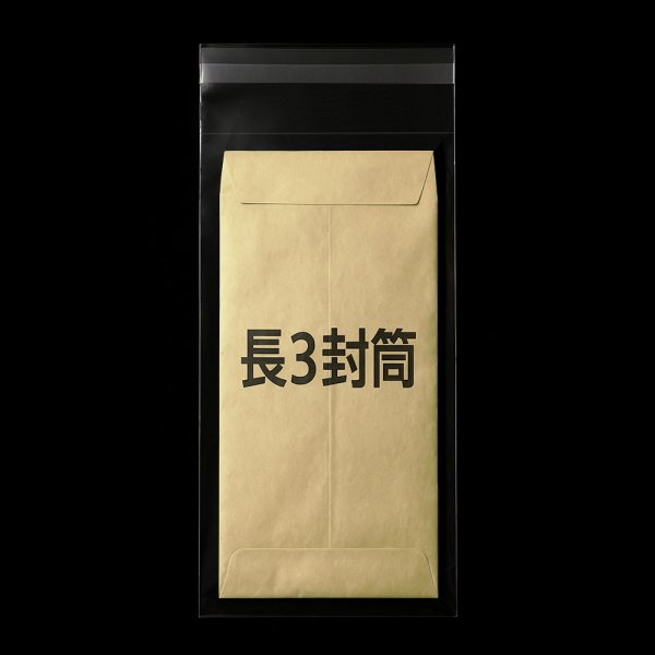 画像2: OPP袋テープ付 150x250+40 標準#30 (2)