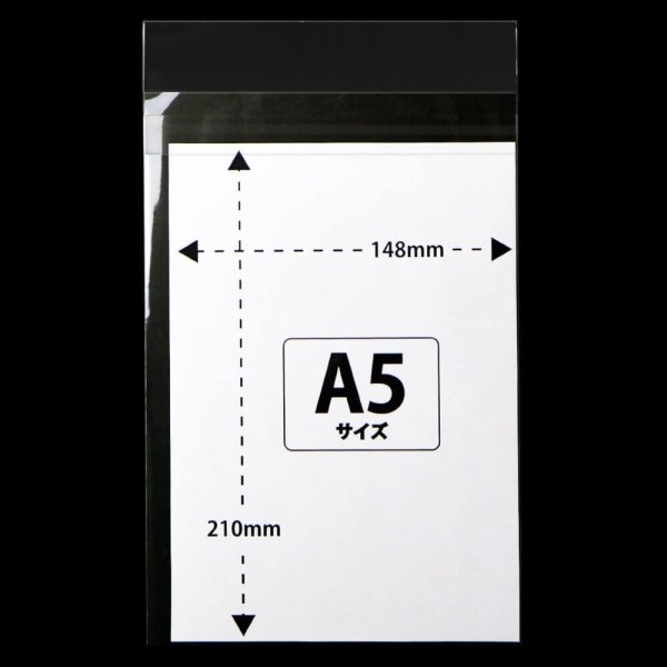 画像2: OPP袋テープ付 A5用 本体側開閉自在テープ 厚口#40 (2)