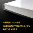 画像8: OPP袋テープ付 B5用 本体側開閉自在テープ 厚口#40 (8)