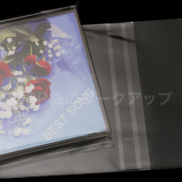 画像4: OPP袋テープ付 CD/DVD2枚組用(ヨコ入れ) 本体側密着テープ 厚口#40 (4)