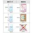 画像6: OPP袋 フレームシール加工 180x330 標準#30 (6)