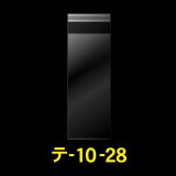 OPP袋テープ付 100x280+40 標準#30