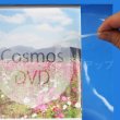 画像3: OPP袋テープ付 DVDトール用 アマレータイプ(ヨコ入れ) 本体側密着テープ 標準#30 (3)