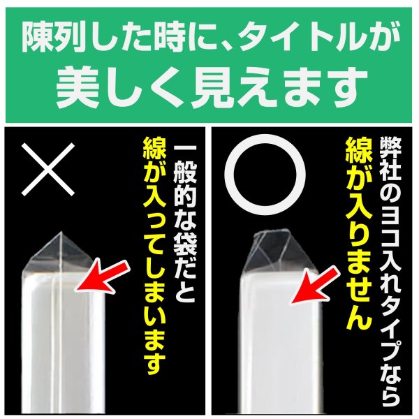 画像6: OPP袋テープ付 DVDトール用ワーナータイプ(ヨコ入れ) 本体側密着テープ 標準#30 (6)