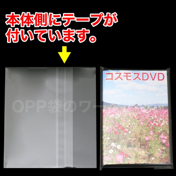 海外 oppテープ　新品 中古　12本セット OPP袋 テープ付 100枚 80x120mm T8-12 [M便 1/5] : 袋の王国