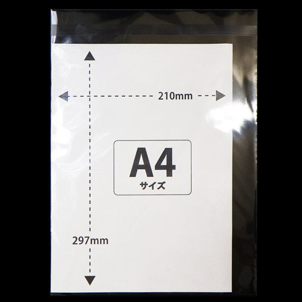 画像3: LLDPE袋テープ付 A4用 標準#30〔1,000枚〕 (3)