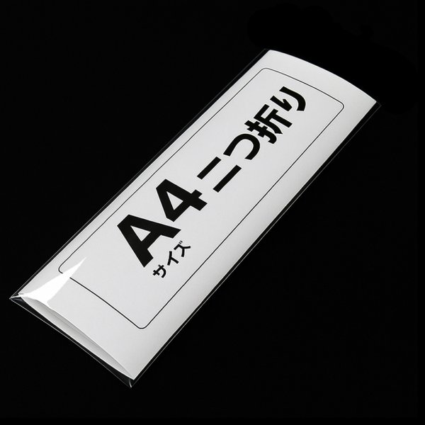 画像2: OPP袋テープなし 110x300 標準#30 (2)