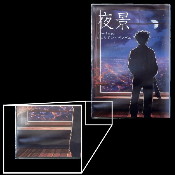 画像8: 透明ブックカバー ハヤカワ文庫トール用 厚口#40 (8)