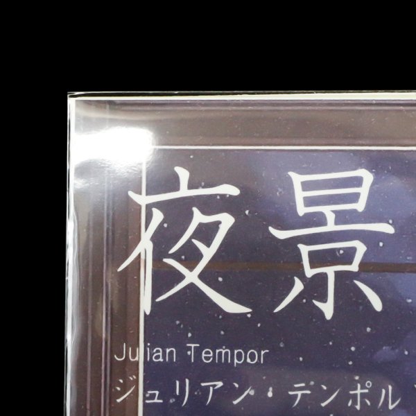 画像11: 透明ブックカバー ハヤカワ文庫トール用 厚口#40 (11)